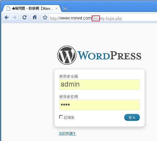 梅問題-wordpress教學－Wordpress首頁與安裝目錄在不同位置