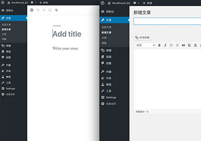 [教學] 將WordPress5.0新版Gutenberg編輯器 ，回復至舊版TinyMCE編輯器