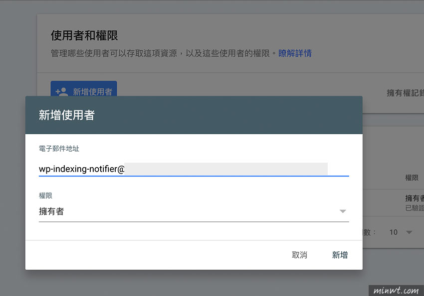 梅問題-WordPress 新文章發布後自動通知 Google 檢索：Indexing API 外掛安裝與設定教學