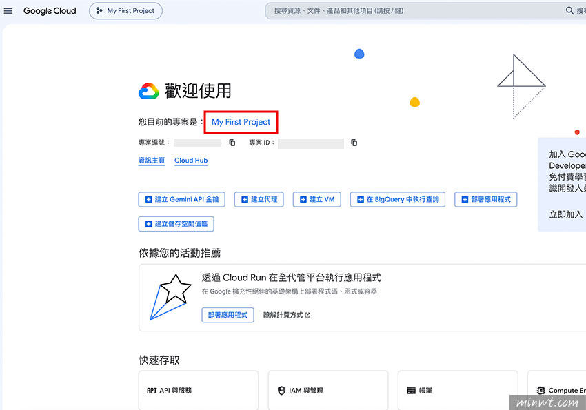 梅問題-WordPress 新文章發布後自動通知 Google 檢索：Indexing API 外掛安裝與設定教學
