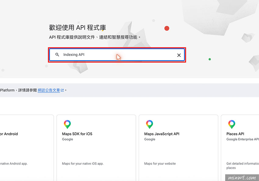 梅問題-WordPress 新文章發布後自動通知 Google 檢索：Indexing API 外掛安裝與設定教學