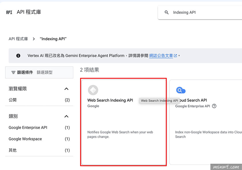 梅問題-WordPress 新文章發布後自動通知 Google 檢索：Indexing API 外掛安裝與設定教學