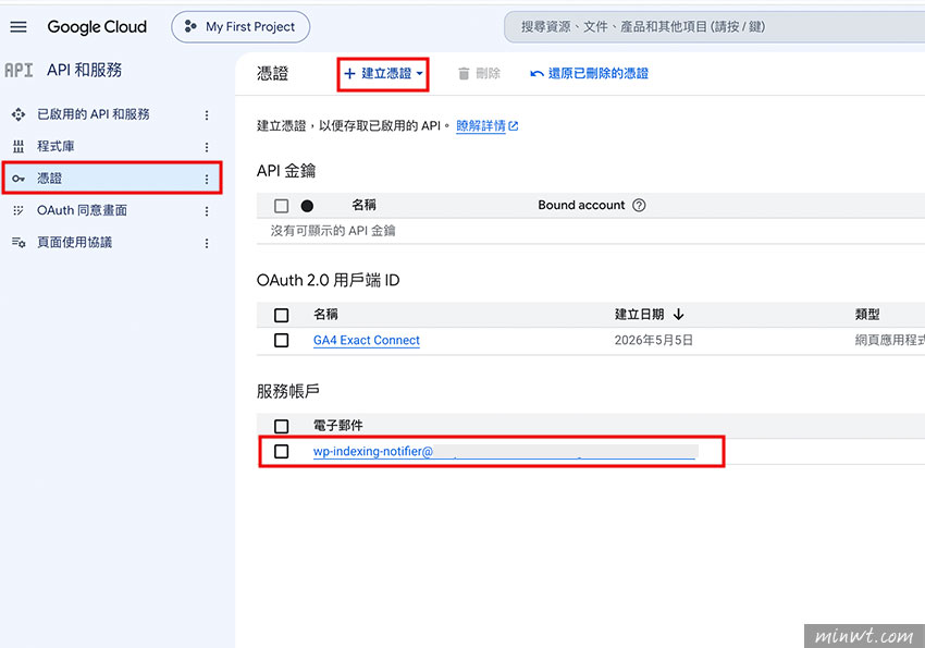 梅問題-WordPress 新文章發布後自動通知 Google 檢索：Indexing API 外掛安裝與設定教學