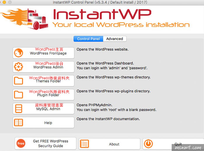 梅問題－InstantWP 一鍵無痛快速的建立WordPress環境