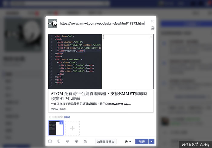 梅問題－「MWT-SEO Social Tags」自動將Facebook、Twitter、Google+社群標籤加入佈景中