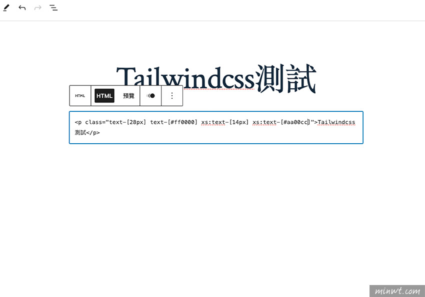 梅問題-WordPress外掛－無縫整合Tailwindcss實現在WordPress中，直接使用Tailwindcss