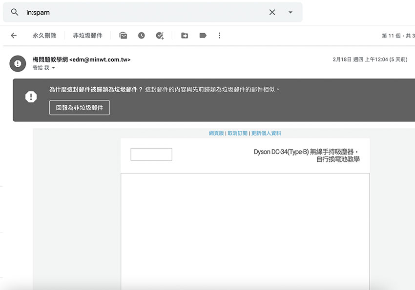 如何設定 WordPress 電子報外掛 Mailster 的 DKIM 讓發送出的電子報，不被列為垃圾郵件