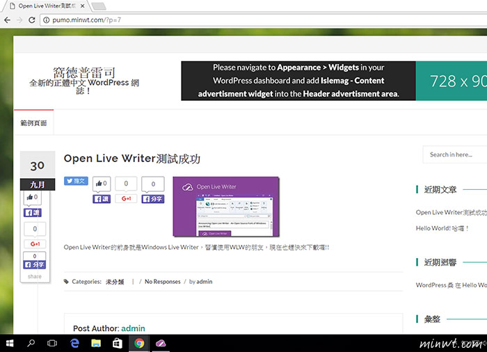 梅問題－「Open Live Writer」微軟專為部落格而設計的離線編輯(支援WordPress、Blogger、痞客邦)