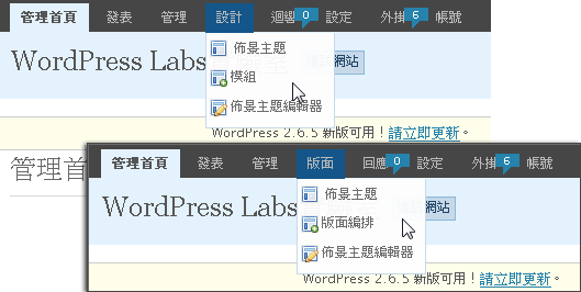 WordPress教學-自製專屬的中文語系檔