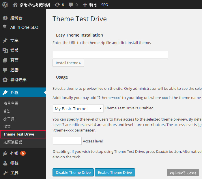 梅問題－[WordPress] Theme Test Drive可即時預覽並暫時套用新佈景主題