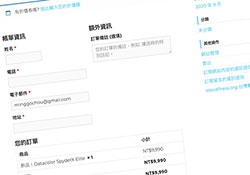 [外掛] Woocommerce 自訂結帳表單欄位，讓表單符合台灣的使用習慣