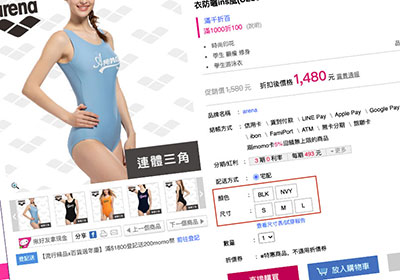 Woocommerce也可像momo購物，各別設定產品的顏色、尺寸與庫存