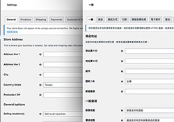 如何把Woocommerce英文介面強制切換成繁體中文