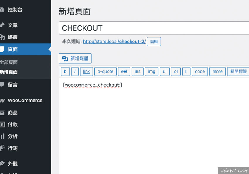 梅問題-解決 WooCommerce Checkout Block 導致金流模組無法顯示的問題