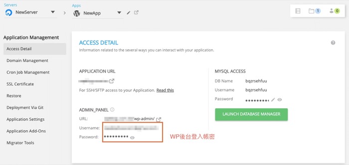 梅問題-Cloudways一鍵完成WordPress架設教學