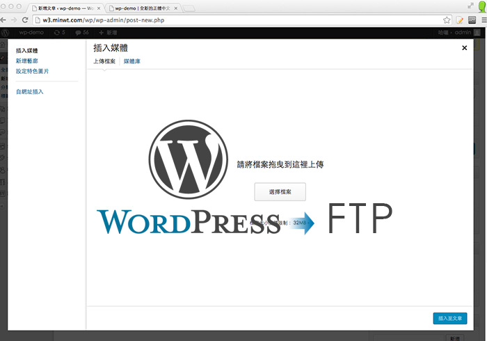 WordPress外掛－Hacklog Remote Attachment自動將圖片FTP上傳到其它的主機圖床中