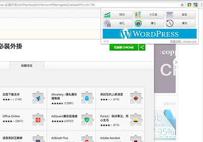 [外掛] WordPress必裝外掛！所有必裝都在這 (不定期更新)