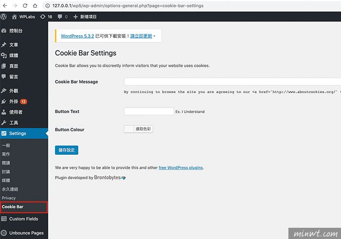 梅問題-WordPress Cookie Bar 讓網站跳出，預先讀取Cookie同意外掛，並符合GDPR標準