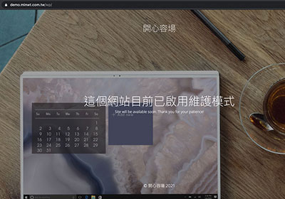 WordPress外掛－Maintenance讓WordPress開啟維護模式，並提供503 Response Code讓網站無法訪問時SEO不受影響