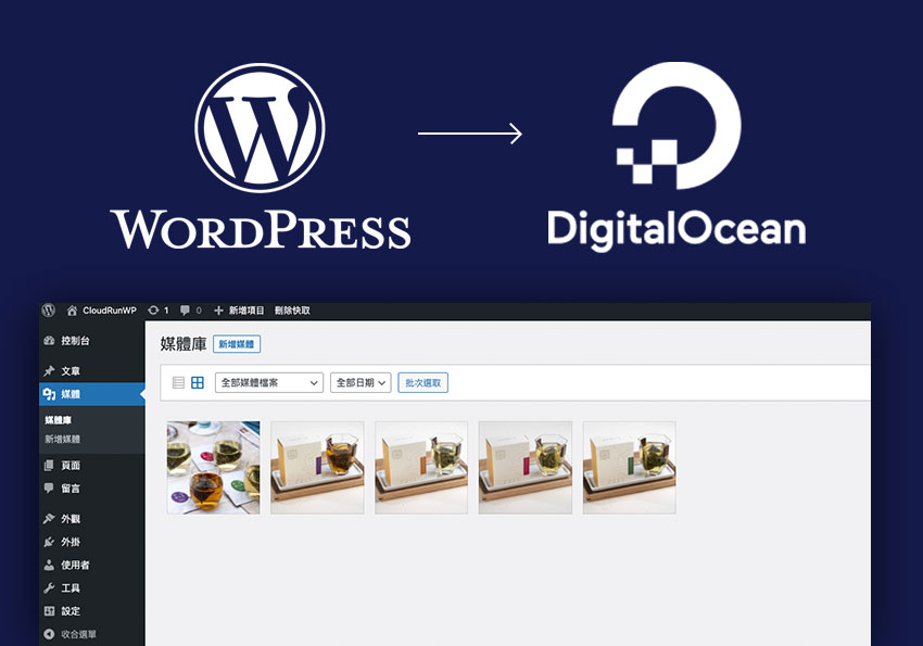 WP Offload S3 Lite 將 WordPress 的媒體庫分家，將媒體庫的檔案自動上傳到其它的雲端空間中 (以DigitalOcean Spaces為例)