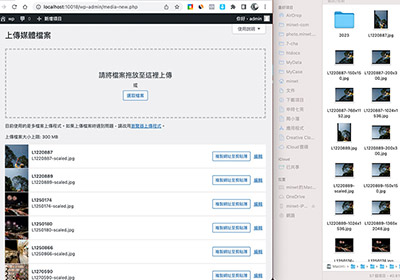 如何關閉WordPress媒體庫，上傳圖片自動產生多尺寸縮圖