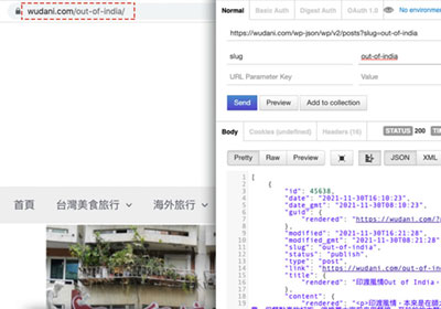 WordPress Rest API 也可透過 slug 的方式，讀取WordPress的頁面資訊