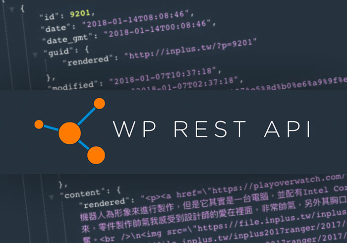 WordPress Rest API 相對應頁面、路徑資料總整理
