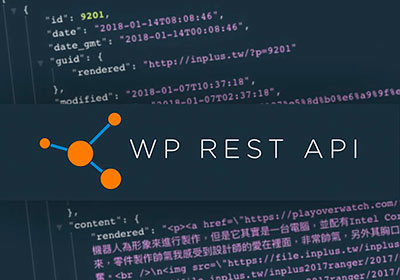 WordPress Rest API 相對應頁面、路徑資料總整理