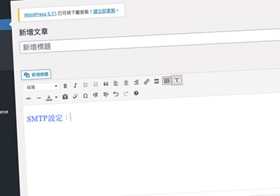 WordPress外掛－Visual Editor Custom Buttons 將常用的語法自訂成編輯器中按鈕，隨點隨即套用