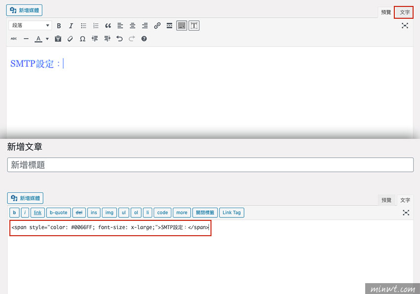 梅問題-WordPress外掛－Visual Editor Custom Buttons 將常用的語法自訂成編輯器中的按鈕，隨點隨即套用