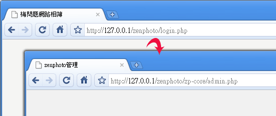 梅問題-Zenphoto網路相本-重設帳號密碼與登入頁