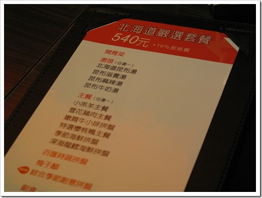 2011-08-08_214500